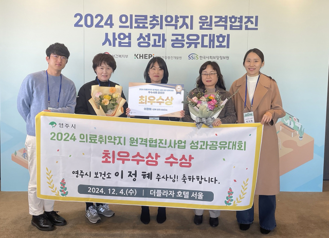 영주시 보건위생과 이정혜 주무관(왼쪽에서 세번째)과 보건소 직원들이 최우수상 기념 사진을 촬영했다. 영주시 제공