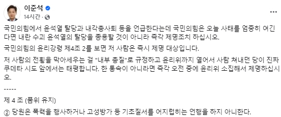 이준석 개혁신당 국회의원 페이스북