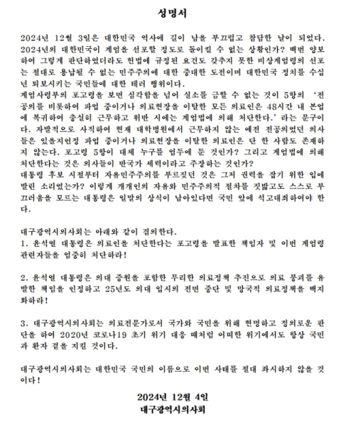 대구시의사회 