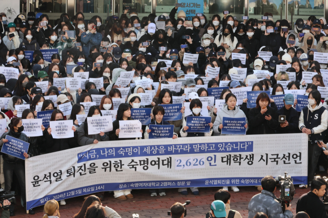 5일 오후 서울 용산구 숙명여자대학교에서 학생들이 윤석열 대통령 퇴진을 위한 시국선언을 하고 있다. 연합뉴스