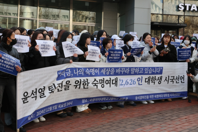 5일 오후 서울 용산구 숙명여자대학교에서 학생들이 윤석열 대통령 퇴진을 위한 시국선언을 하고 있다. 연합뉴스