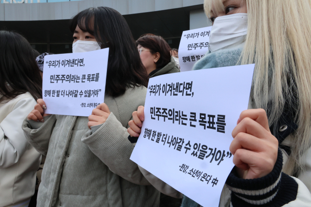 5일 오후 서울 용산구 숙명여자대학교에서 학생들이 윤석열 대통령 퇴진을 위한 시국선언을 하고 있다. 연합뉴스