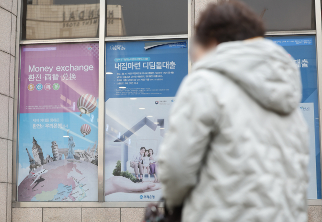 2일부터 수도권 아파트를 대상으로 디딤돌대출 한도가 축소된다. 사진은 이날 서울의 한 은행 앞에 내걸린 디딤돌 대출 등 정보. 연합뉴스