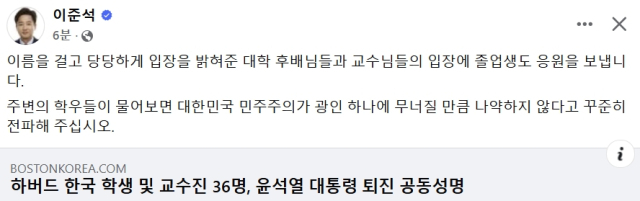 이준석 개혁신당 국회의원 페이스북