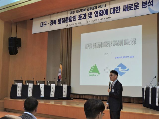 한국은행 대구경북본부가 5일 오후 대구 중구 한은 대경본부에서 