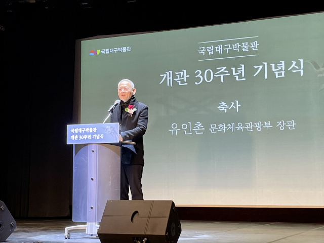 국립대구박물관 개관 30주년 기념식에서 유인촌 문화체육관광부 장관이 축사를 하고 있다. 이연정 기자