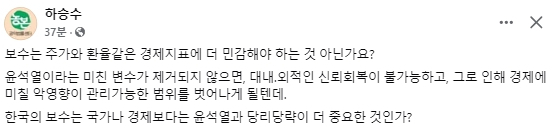 하승수 변호사(세금도둑잡아라 대표) 페이스북