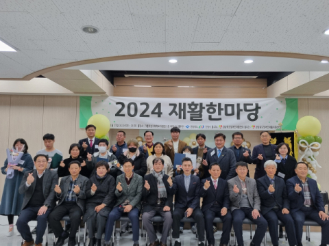 경북장애인재활협회, '2024 재활한마당' 행사 성료