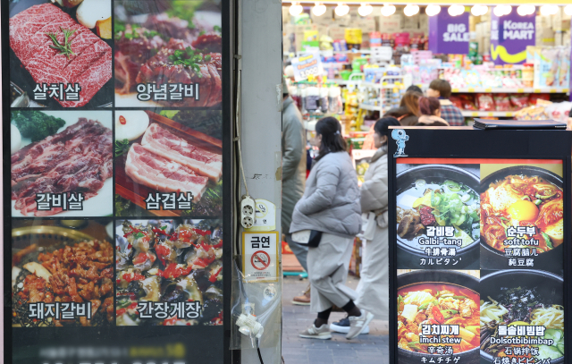 서울 중구 명동 거리에 음식점 메뉴판이 놓여져 있다. 연합뉴스