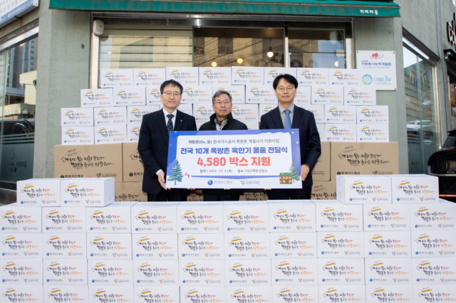 한국가스공사는 혹한기를 맞아, 에너지 복지 사각지대에 있는 쪽방촌 거주 주민들을 위한 긴급 지원에 나섰다고 9일 밝혔다. 한국가스공사 제공