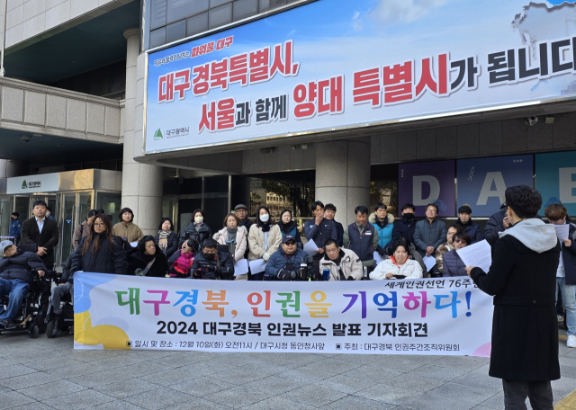 대구경북 시민단체들이 10일 세계인권선언 76주년을 맞아 중구 대구시청 동인청사 앞에서 