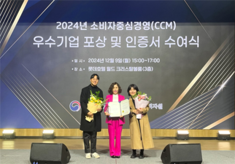 (주)티오피퍼니처, 공정위 소비자중심경영(CCM) 인증 획득