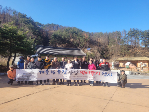 한국산양‧사향노루보호협회, 울진 산양 먹이주기