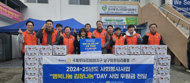 국제로타리3630지구 남구미로타리클럽