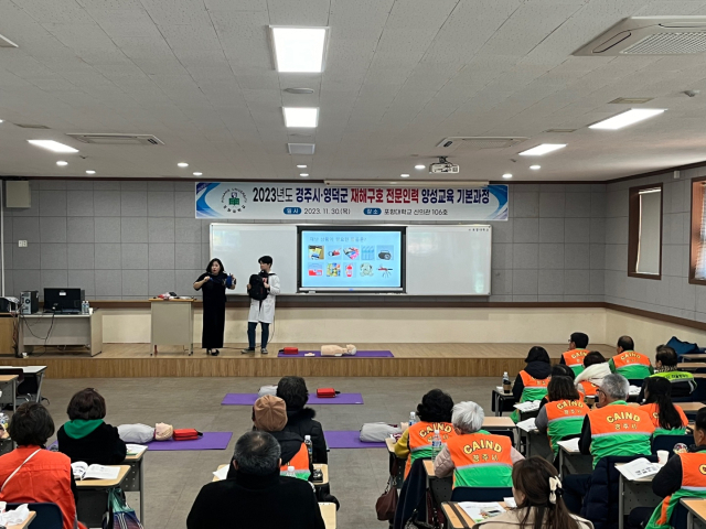 지난해 11월 30일 포항대학교에서 재해구호 전문인력 양성 교육이 진행되고 있다. 포항대 제공.