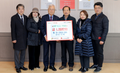 한-모로코협회, 대구 서구청에 이웃돕기 성금 1,200만원 전달