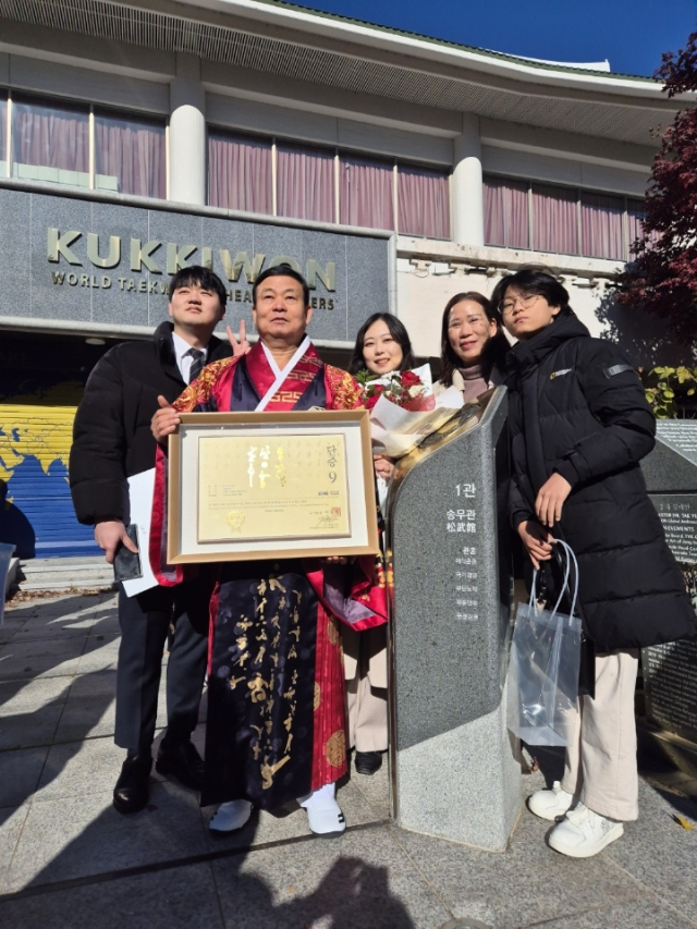 최고의 경지인 태권도 9단에 오른 후 가족과 함께 기쁨을 나눈 김종구 사범.