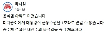 박지원 더불어민주당 국회의원 페이스북