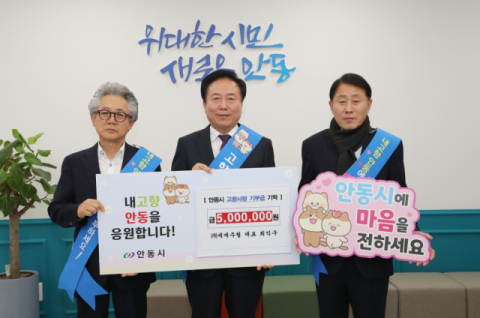 ㈜세계주철 최익구 대표, 고향사랑기부금 500만원 기탁