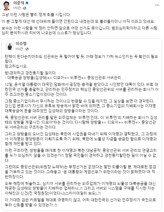 이준석 개혁신당 국회의원 페이스북