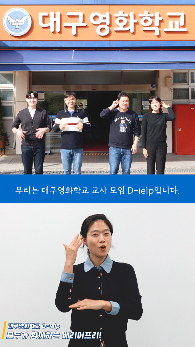 대구시교육청의 