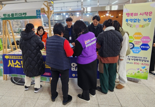 예천경찰은 12일 예천 호명읍 하나로마트수변점에서 여성폭력 근절과 관심을 높이기 위한 캠페인을 했다. 예천경찰서 제공