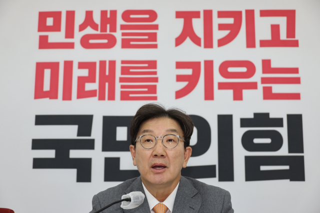 국민의힘 권성동 신임 원내대표가 13일 오후 국회에서 현안 관련 기자간담회를 하고 있다. 연합뉴스