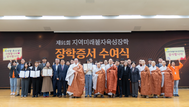 동국대학교 건학위원회가 13일 제 91회 