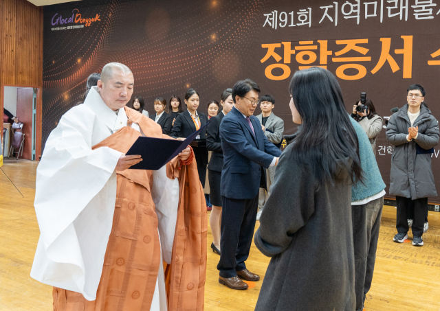 학교법인 동국대학교 이사장 돈관 스님이 13일 제 91회 