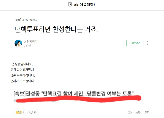 전여옥 전 국회의원 블로그