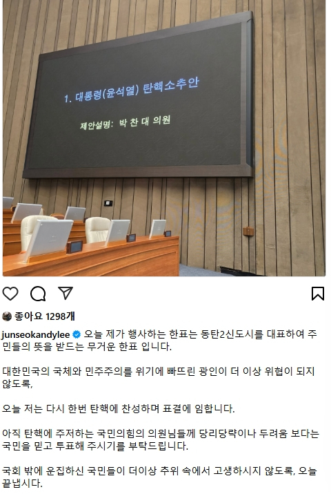 이준석 개혁신당 국회의원 인스타그램