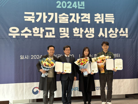 영주 경북항공고등학교, 국가기술자격 취득 우수학교 선정