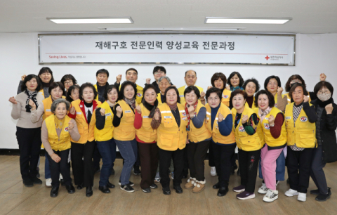 대구 적십자사, 재해구호 전문인력 양성교육 전문과정 실시