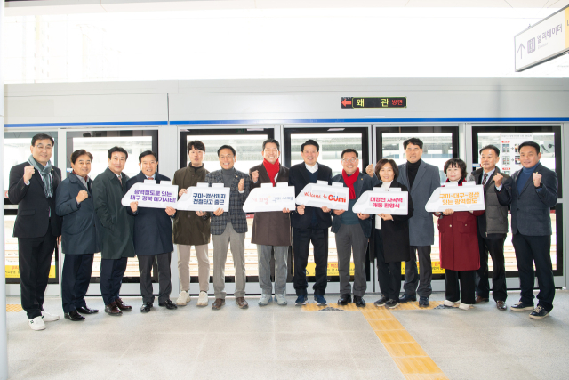 지난 13일 구미 사곡역에서 열린 대경선 개통식에서 김장호 구미시장 등이 개통을 축하하고 있다. 구미시 제공