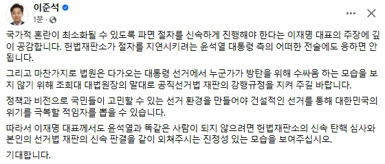 이준석 개혁신당 국회의원 페이스북