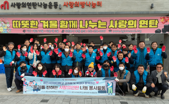 영진사이버대 교직원과 학생들이 연탄배달을 한 뒤 기념촬영을 하고 있다. 영진사이버대 제공