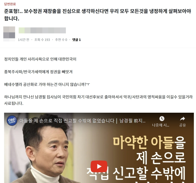 홍준표 대구시장 온라인 소통 커뮤니티 