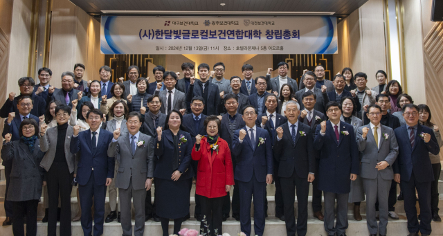 대구·광주·대전보건대 총장 및 관계자들이 지난 13일 대구에서 한달빛글로컬보건엽합대학 창립총회를 가진 뒤 포즈를 취하고 있다. 대구보건대 제공