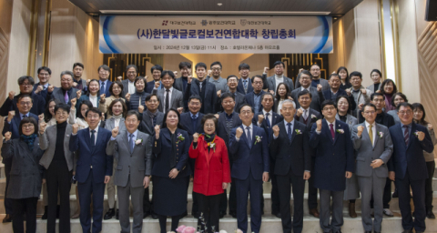 대구·광주·대전 보건대, 연합대학 첫발…사단법인 창립총회 개최