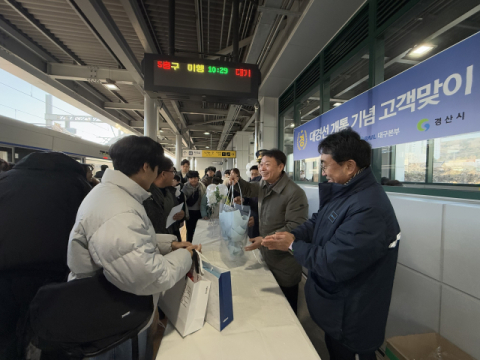 코레일 대구본부, 14일 대경선 운행 기념 고객 환영 행사