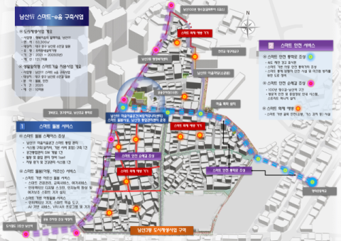 대구 중구, 남산3동 생활밀착형 스마트기술 지원사업 공모 선정