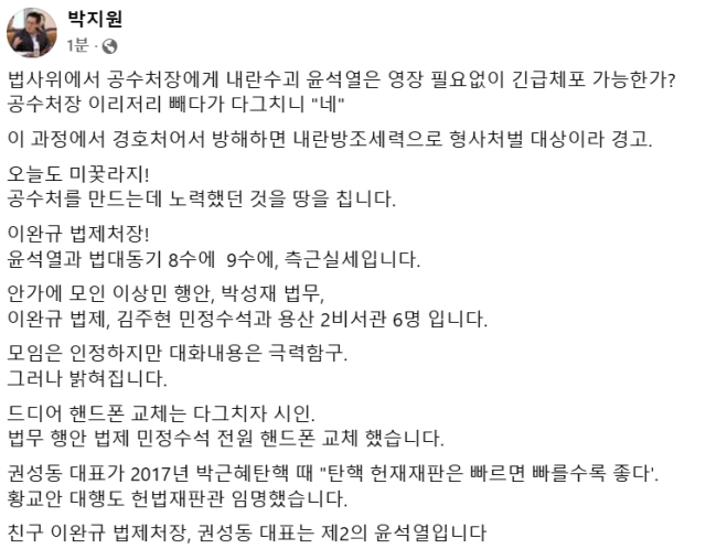 박지원 더불어민주당 국회의원 페이스북