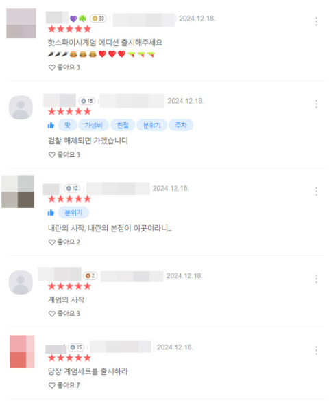 온라인 매장 후기 캡처