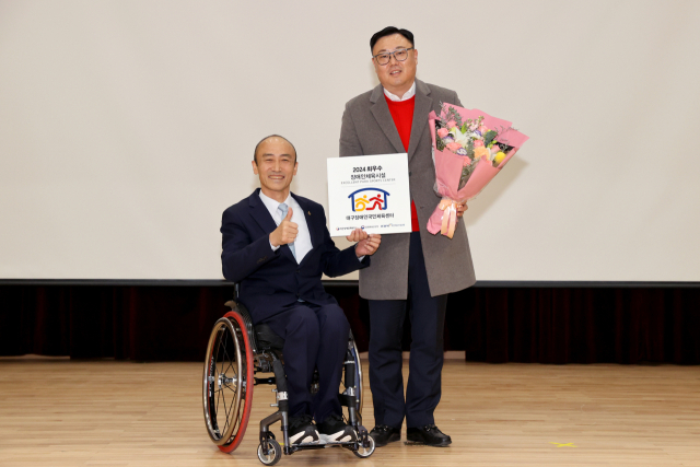 대구시장애인국민체육센터가 2024년 최우수 장애인 체육시설로 선정돼 18일 경기 이천선수촌에서 열린 대한장애인체육회 시상식 때 문화체육관광부장관상을 받았다. 대구시장애인체육회 제공