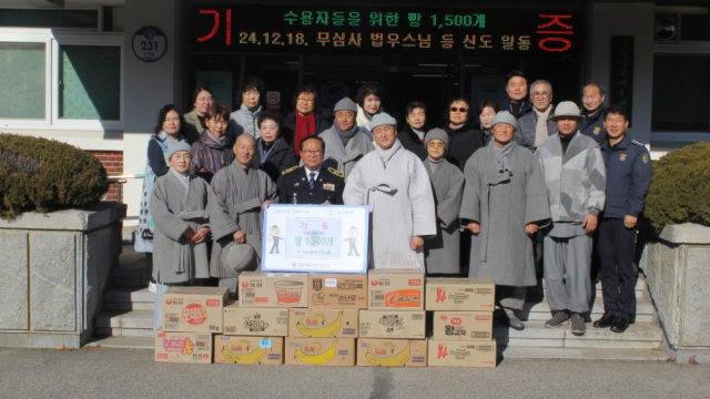 대한불교조계종 대구 무심사 법우스님 등 신도회 일동이 연말연시를 맞아 18일 경북북부제1교도소 수용자들에게 사랑의 빵 1500개를 기부하고 있다. [사진=경북북부제1교도소]