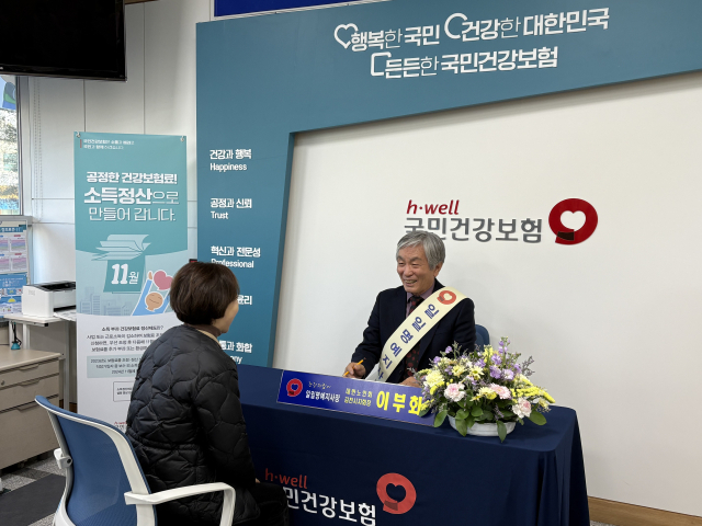 이부화 대한노인회김천시지회장이 18일 국민건강보험공단 김천지사(지사장 민명자) 일일명예지사장으로 위촉됐다. 국민건강보험 김천지사 제공