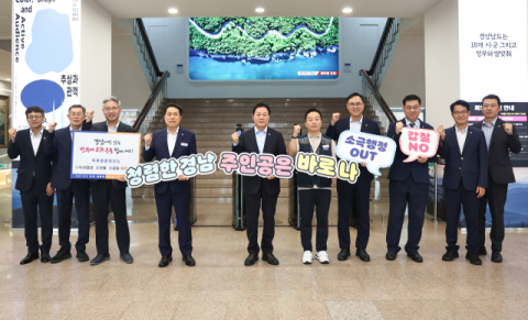 경남도, 종합청렴도 1등급…전국 17개 시도 중 '최상위'