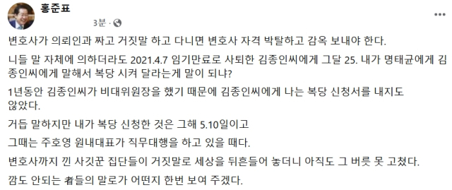 홍준표 대구시장 페이스북