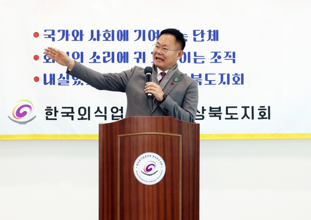 김재욱 칠곡군수가 지난 19일 한국외식업중앙회 경북도지회 개소식에 참석해, 서민경제 회복을 위해 공직자와 지역사회의 연말 모임 개최를 호소하고 있다. 칠곡군 제공