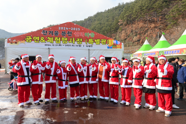 봉화 분천산타마을 개장식에 참석한 기관단체장들이 성공 축제를 기원하며 파이팅을 외치고 있다. 봉화군 제공